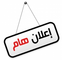 اعلان قطع كهرباء