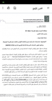 حصة بلدية قفين من المنحه السنويه لصندوق البلديات
