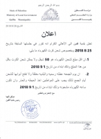 اعلان بخصوص الشحن