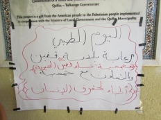 يوم طبي مجاني في قفين