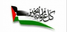 بلدية قفين تهنيء اهالي البلده عامه بمناسبة عيد الفطر السعيد