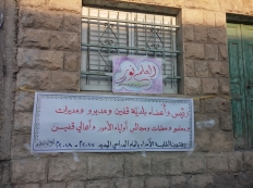 بمناسبة بدأ العام الدراسي الجديد