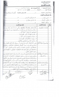 قرار جلسة 24/3/2017