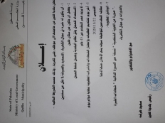 اعلان فني كهرباء