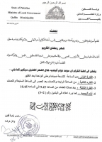 تهنئه بحلول شهر رمضان المبارك