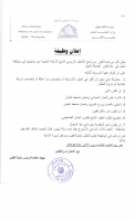 إعلان وظيفة