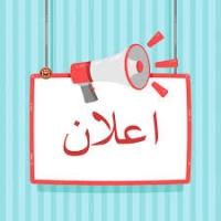 اعلان توريد بيسكورس