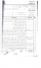 قرار جلسة 24/3/2017
